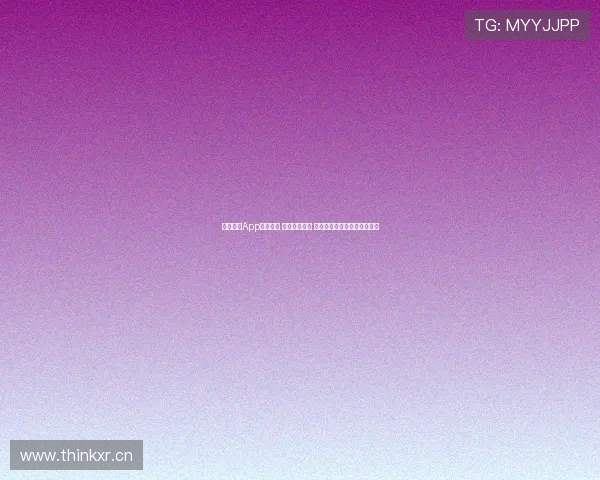 比赛直播App官方下载 观看精彩赛事 体验极速直播与实时比分更新